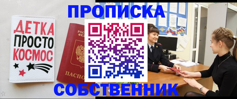 временная регистрация 2025 в Курской области