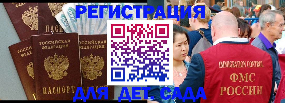 временная прописка в Курской области